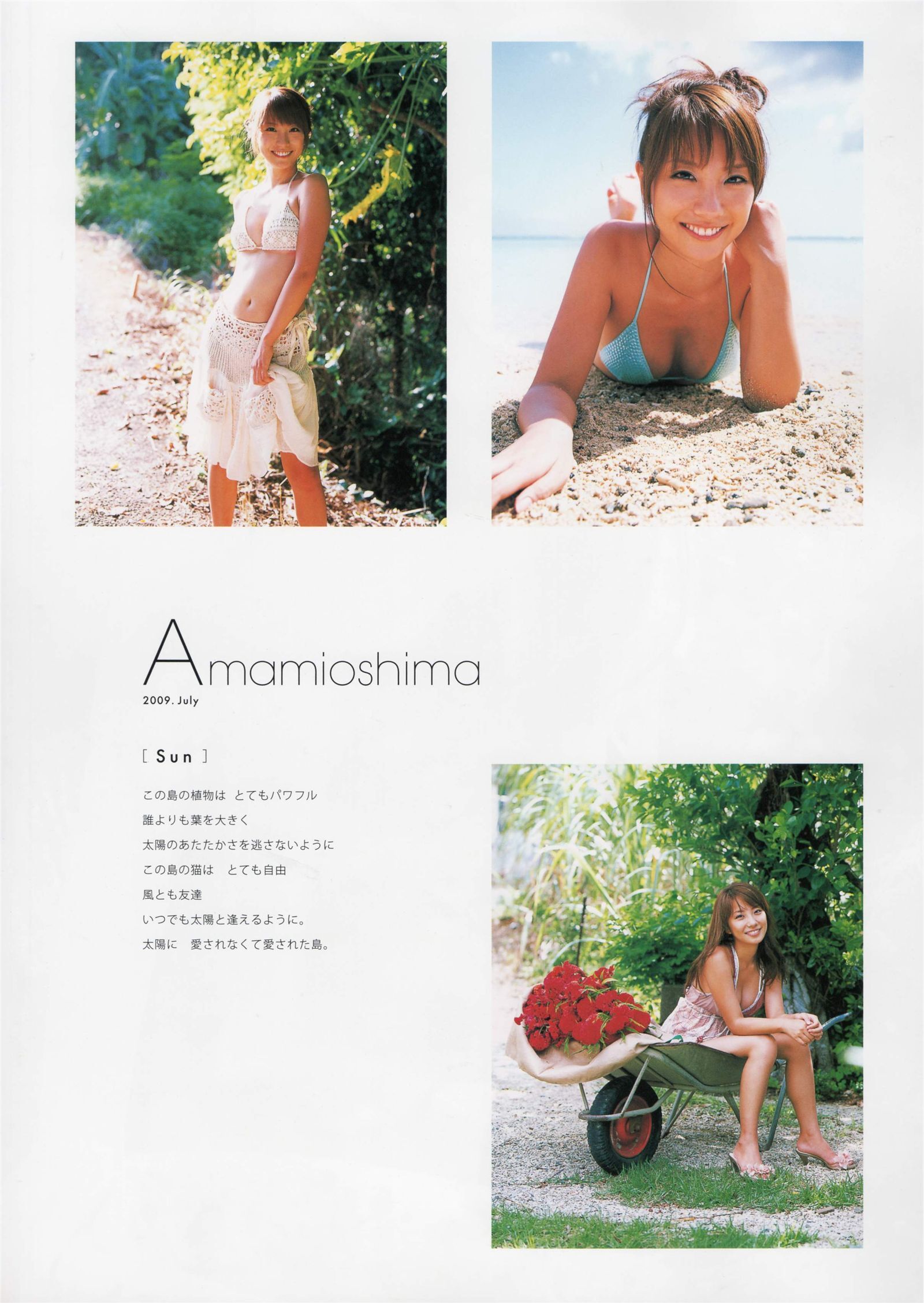 [Pb photo album] Yamamoto as one